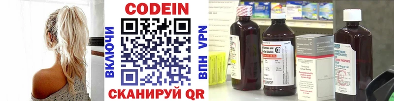 продажа наркотиков  Белозерск  МЕГА рабочий сайт  Кодеиновый сироп Lean Purple Drank 