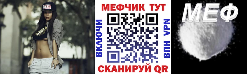 МЕФ VHQ  Белозерск 