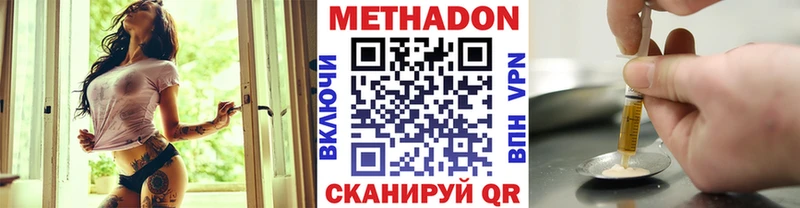 купить  цена  Белозерск  МЕТАДОН мёд 